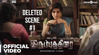 Irumbuthirai  Deleted Scene 01  Vishal Arjun Samantha  Yuvan Shankar Raja  PS Mithran [upl. by Polivy]