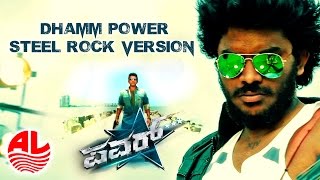 Power Star  Dhamm Powere Steel Rock Version  Chandan Shetty  Puneeth RajkumarTrisha Krishnan [upl. by Alios]