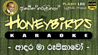 Adara Ma Rupikawo Karaoke Without Voice ආදර මා රූපිකාවෝ කැරෝකේ [upl. by Pearle]