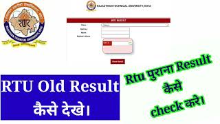 Rtu Old Result kese check kare rtuexamupdate Rtu Rtunews rtupromotion Rtukota Rtuexam [upl. by Estell]