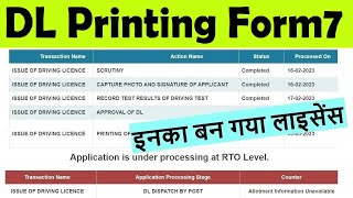 dl printing pending  printing of dl in form 7  smart card  pending  dl kitne din me banta hai [upl. by Stevenson]