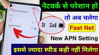 Best APN Settings 2024  Fix Slow Internet amp Network Problems Instantly 🚀  Jio Airtel Vi 100 Works [upl. by Naneek56]