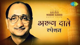 Weekend Classic Radio Show  Arun Date Special  Marathi  RJ Sanika [upl. by Eiramyma]