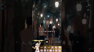 人与人的相遇，都是命中注定的缘分 [upl. by Yvette]