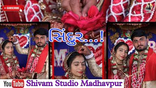 Sindur  Kansar  Gujrati Lagan Geet  Maher Wedding  Indian Wedding  Ratdiya Family  Thoyana [upl. by Hgalehs]