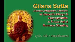 GILANA SUTTA Kassapa Moggalana amp Buddha [upl. by Anoid]