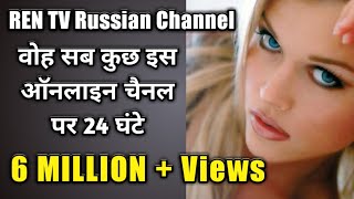 Ren Tv Live देखे 24 घंटे सबसे आसान तरीका Ren TV देखे 100 Proof के साथ [upl. by Amzu]