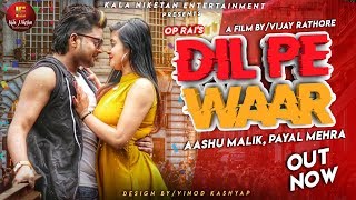 DIL PE WAAR दिल पे वार II New Haryanvi Song 2019 II Aashu Malik Payal Mehra II Kala Niketan [upl. by Nedearb]