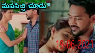 manasichichudu serials today episode  manasichi chudu serial latest episode [upl. by Hakceber]