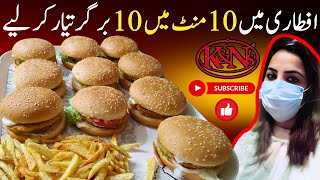 10 Patty Burgers Ready in 10 Minutes  KampNs Burger Patties  How to Make Chicken Burger Patty  BS [upl. by Doowyah]