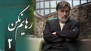 سریال رهایم نکن  قسمت 2  Serial Rahayam Nakon  Part 2 [upl. by Ilyse]