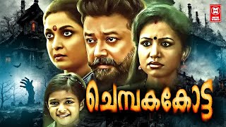 Malayalam Full Movie  Aadupuliyattam Full Movie  Jayaram Malayalam Movies [upl. by Ecurb]