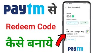 paytm se redeem code kaise banaye  redeem code kaise banaye paytm se [upl. by Orthman615]