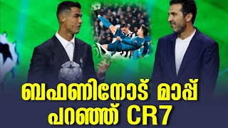 ബഫണിനോട് മാപ്പ് പറഞ്ഞ് CR7  Football News  Buffon  Cristiano Ronaldo [upl. by Ileana]