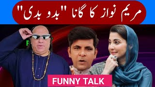 Marryam Nawaz on Rock  Song Badoo Badi aur Marryam Nawaz  FUNNY TALK [upl. by Notreve966]