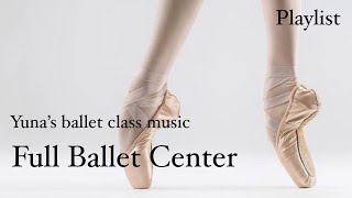 バレエセンターレッスン曲Ballet Class Music [upl. by Skinner]