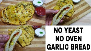 Garlic Bread without Yeast amp Oven  बिना यीस्ट और अवन के बनाए गार्लीक ब्रेड [upl. by Jecoa532]