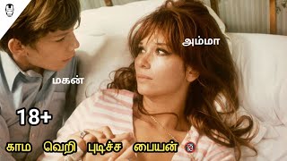 Illegal Relationship Movie  Hollywood Matter Movie Review in Tamil  Hollywood World [upl. by Seuqram675]