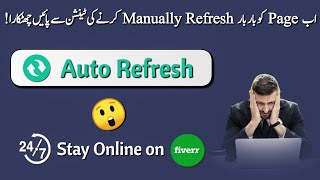 Auto Refresh Google Chrome  Best Fiverr Auto Refresh Extension 2024 [upl. by Carol-Jean]