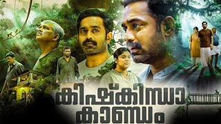 Kishkindha Kaandam Malayalam Full Movie 2024 Vijayaraghavan Asif Ali Aparna Review amp Facts HD [upl. by Mlehliw]