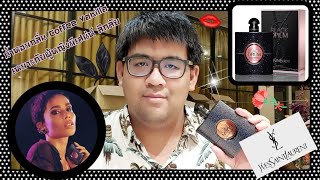 EP84 รีวิวน้ำหอม YSL Black Opium EDP กลิ่น Coffee Vanilla เหมาะกับผู้หญิงเซ็กซี่ มีเสน่ห์ ลึกลับ [upl. by Bittner485]