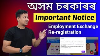 Important Notice 🤔 Employment Exchange ReRegistration 2024 😍 Important Update 🔥 [upl. by Nylaret]