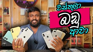 ඇපල් ෆෝන් හොයපු අයට අඩුවට iphone 7 plus iphone xs i phone11 [upl. by Hill]