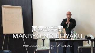 Reiki Principles by Hyakuten Inamoto in Japanese [upl. by Xylon]