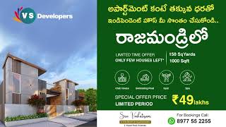 Sree Venkatesam Rajahmundrys Luxury Gated Community Venture  Rajahmundry Real Estate [upl. by Nagaem403]