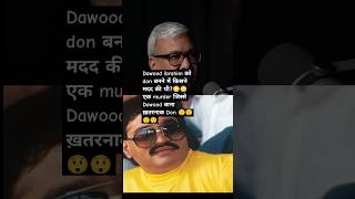 Dawood ibrahim interview Dawood Ibrahim status Nadeem Khan on Lawrence bishnoi😳shorts shortsfeed [upl. by Corella932]