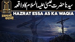 Hazrat Essa AS Ka Waqia  Prophet Isa Story in Quran  Hazrat Essa Ka Mojza  Dar UL Islam [upl. by Euqinu26]