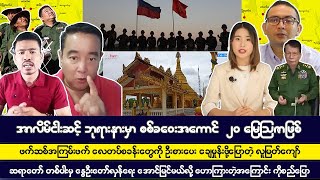 နိုဝင်ဘာလ ၁၀ ရက် မနက်ခင်းသတင်းကောင်းများ [upl. by Nonnag]