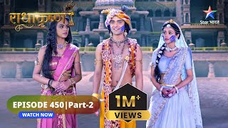 RadhaKrishn  Toot gaya Rukmini ka bhram  राधाकृष्ण  EPISODE450 Part 2 [upl. by Reffotsirk]