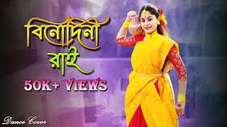 Sarboto Mongolo Radhe Binodini Rai  সর্বত্ মঙ্গল রাধে  Janmashtami Dance  Prayas Payel Mondal [upl. by Aihsenyt]