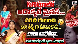 Naxalite Sarala College Friend Srujana Shocking Comments On Virata Parvam Movie  Telugu 70 MM [upl. by Raama288]