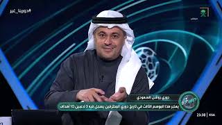 خالد الشنيف من جلب quotميتايquot للاتحاد [upl. by Avin]