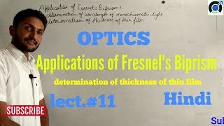 applications of fresnels biprism [upl. by Al]