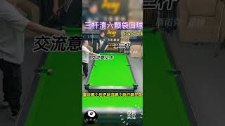 佟璐打台球 台球器材 台球 佟璐billiardspoolBilliards playing skillsfypシ゚viralfypshorts [upl. by Zsolway856]