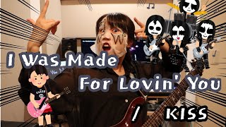 I Was Made Lovin You【弾いてみた🎸】 [upl. by Yelwar700]