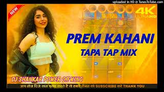 PREM KAHANI NEW HO MUNDA DJ SONG TAPA TAP MIX Dj SHANKAR POWER Off KING [upl. by Etiam]