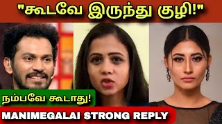 Cook With Comali 5 fight  Strong reply to all  Kuraishi  Sunitha Priyanka Manimegalai fight [upl. by Jehial]