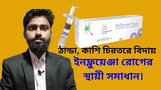 Influenza Vaccine এর কাজ কি Influvax Tetra Bangla Tutorial [upl. by Farnsworth]