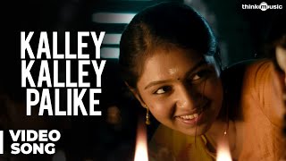 Kalley Kalley Palike Official Video Song  Palnadu [upl. by Berri]