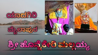 Shri Honnakeri Mallayya Mailapur  Yadgir [upl. by Yseult]