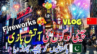 Chinese New Year 2024  New Year 2024 Celebration In CHINA 🇨🇳  Fireworks [upl. by Adnohsad]