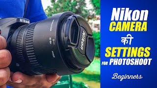 Nikon D5300 DSLR Camera Settings  Day Light Outdoor Photography [upl. by Crosby]