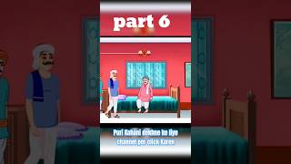 Jaisa Karm Vaisa fal shorts toonheaven cartoon adventurestory [upl. by Sidras]