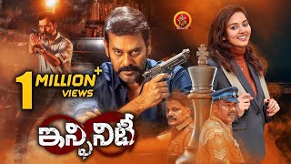 Latest Telugu Crime Thriller Movie  Infinity  Natarajan Subramaniam NATTY  Vidya Pradeep [upl. by Deana]