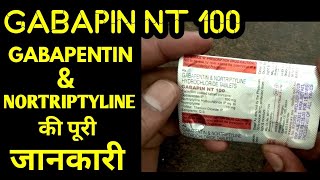 Gabapin nt 100 tablets uses and side effects in hindi gabapentin amp nortriptyline tablets uses hindi [upl. by Devan178]