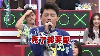 20150421大學生了沒完整版 大學生高音王 [upl. by Aneg87]